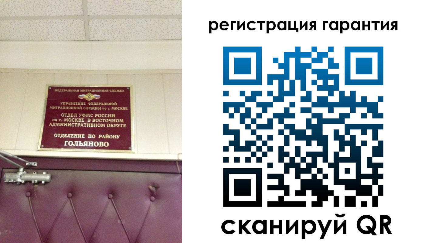 временная регистрация собственник в Арамили