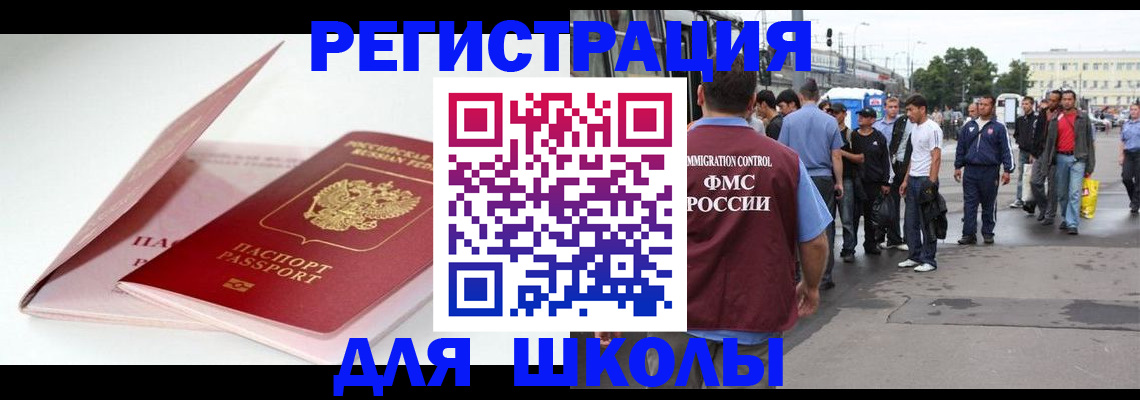 временная регистрация в квартире в Арамили