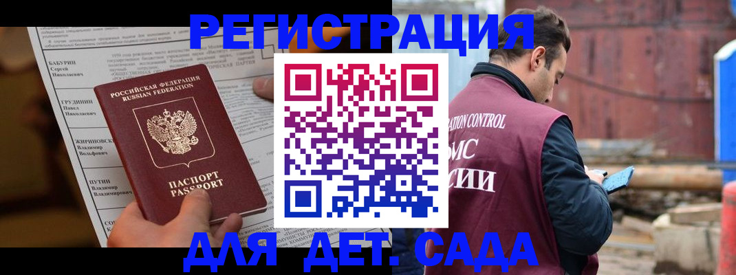 прописка иностранных граждан в Арамили