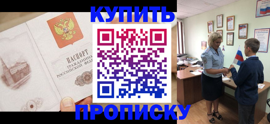 временная регистрация в квартире в Арамили