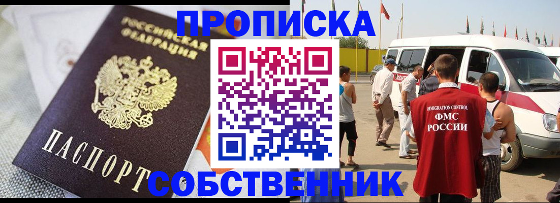 прописка иностранных граждан в Арамили